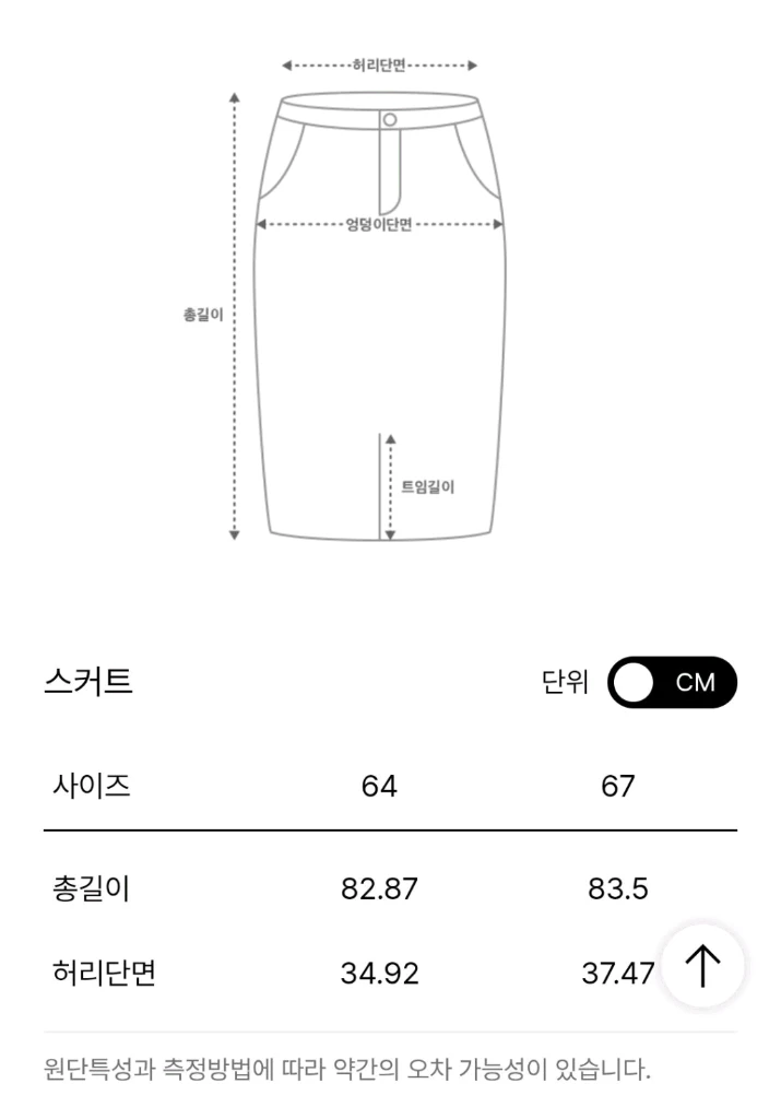 더캐시미어 울 플리츠 스커트 이미지