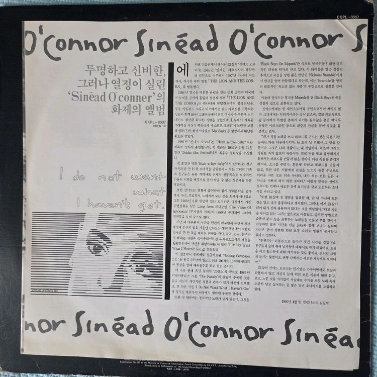 SINEAD OCONNOR 2.3집 LP 이미지