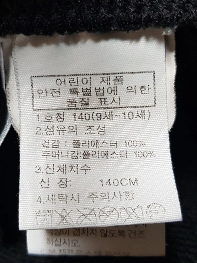 노스페이스 키즈 스펄트 평창 트레이닝복 하의 140 이미지