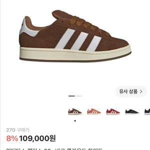 아디다스 캠퍼스 00s 바크 클라우드 브라운 270 이미지