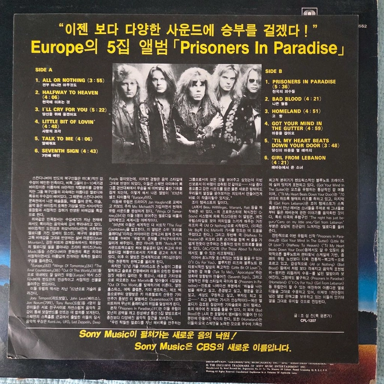 EUROPE 5집 LP 이미지
