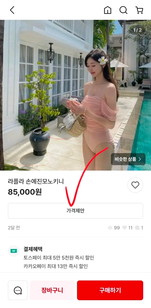 새상품 라플라 LAPLA 릴리 손예진 모노키니 원피스 수영복 블랙 S-M 이미지