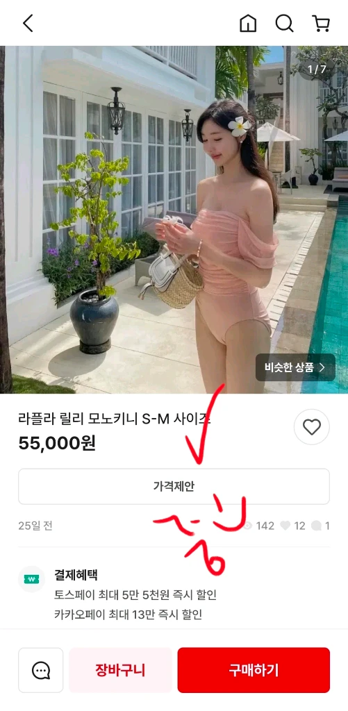 새상품 라플라 LAPLA 릴리 손예진 모노키니 원피스 수영복 블랙 S-M 이미지
