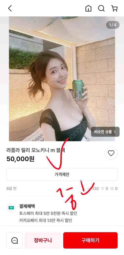 새상품 라플라 LAPLA 릴리 손예진 모노키니 원피스 수영복 블랙 S-M 이미지