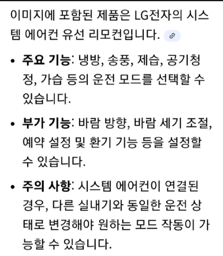 중고 LG 시스템에어컨 유선리모콘 이미지