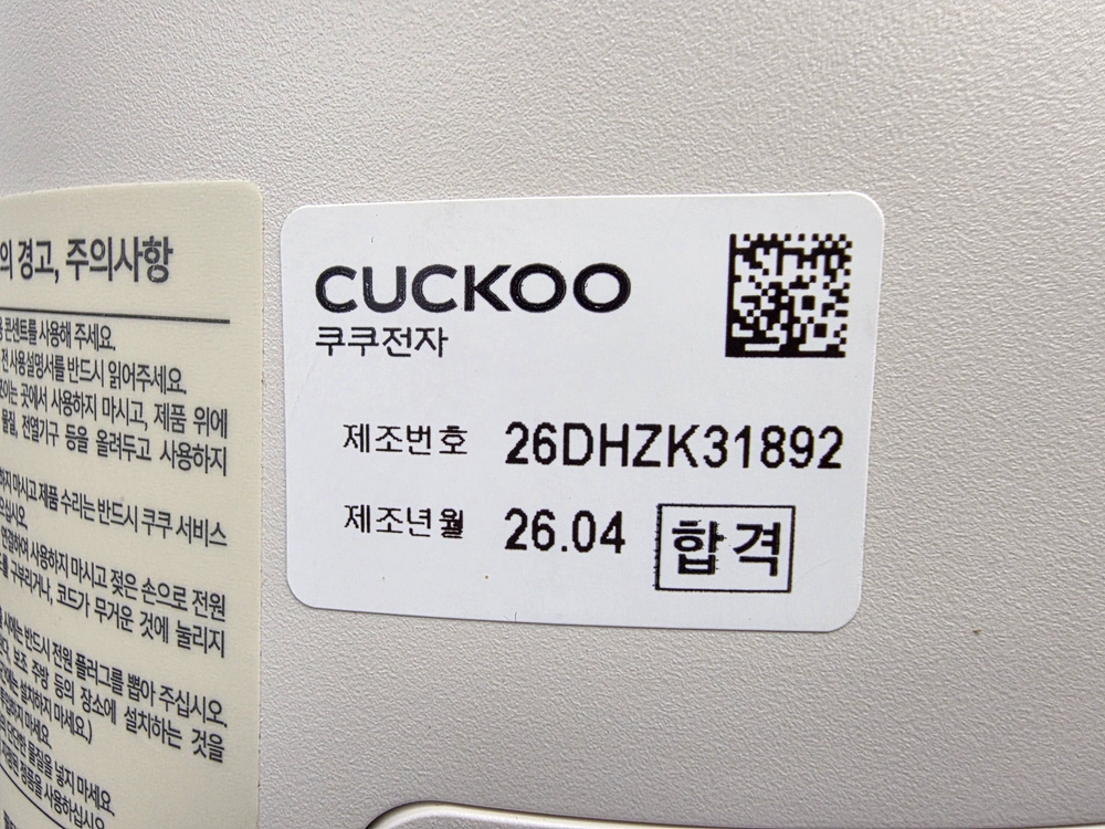 [음식물처리기] 쿠쿠 에코웨일 CFD-ENL201DCGW 음식물처리기 판매합니다. 이미지