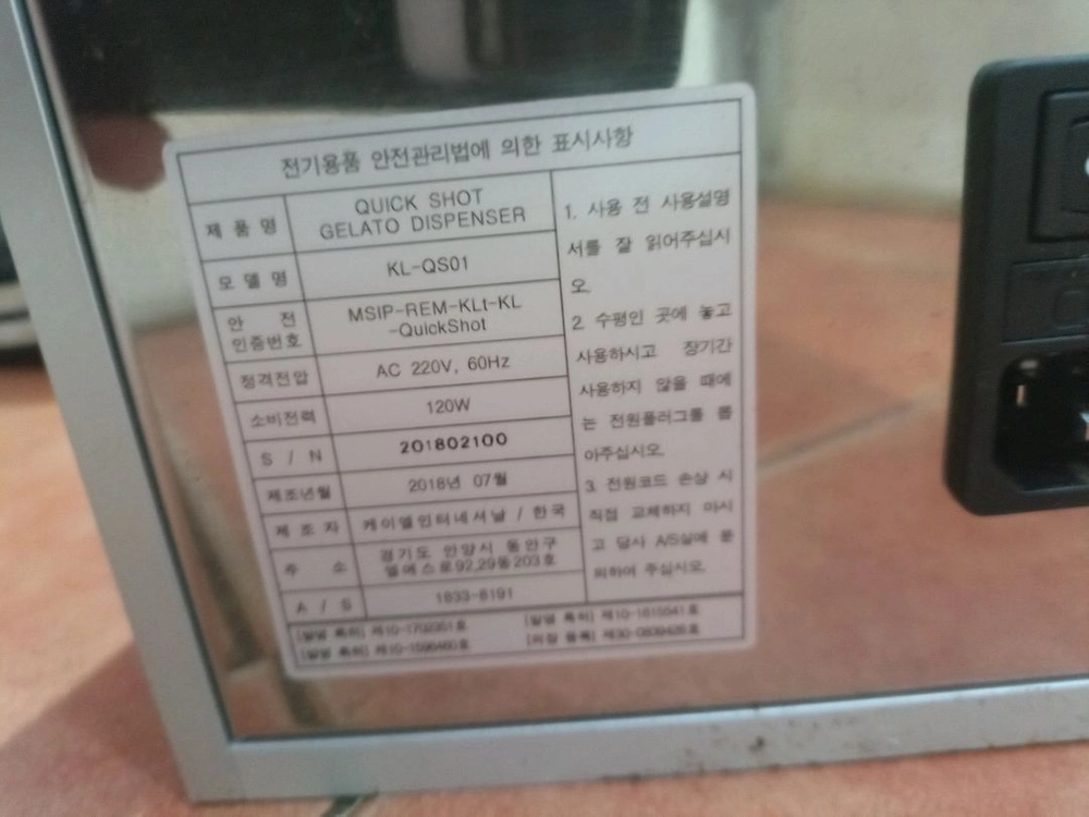 디스펜서 KL-QS01 퀴샷 젤라토 이미지