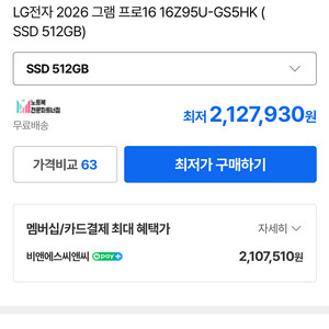 (풀박스&새상품수준) 2026 LG그램 프로16 16Z95U-GS5HK 팝니다. (Ssd 512g, ram 16g)