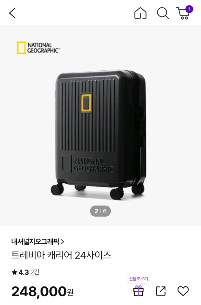 내셔널지오그래픽 트레비아 24인치캐리어와 항공커버 이미지