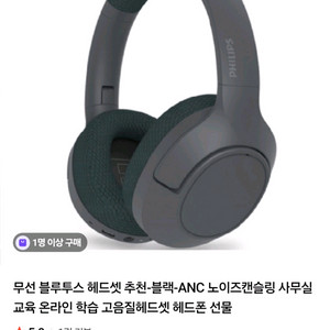 필립스 anc 무선 헤드셋 헤드폰 노이즈캔슬링 이미지