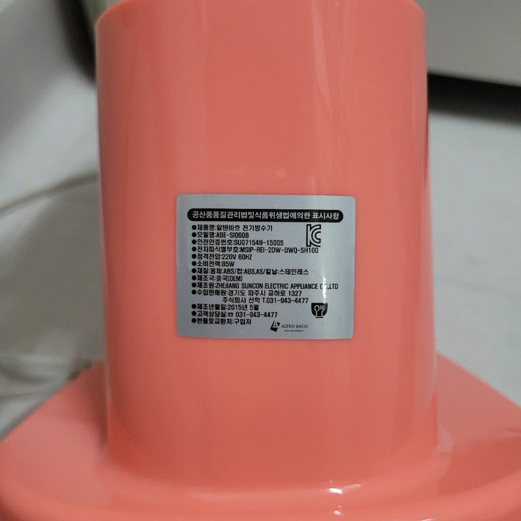 알텐바흐 자동 빙수기 빙삭기 ABE-S10608 이미지
