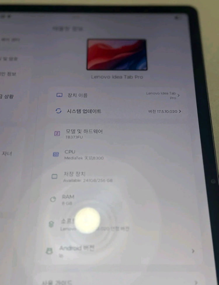샤오신패드 2025 2세대 프로 256gb 이미지