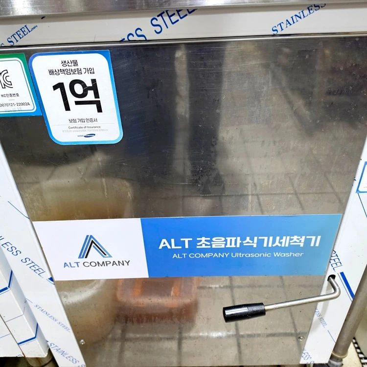 ALT 컴퍼니 초음파 식기세척기 팝니다. (에눌했어요) 이미지
