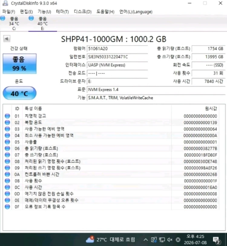 SK하이닉스 SSD NVME P41 1TB 판매. 이미지