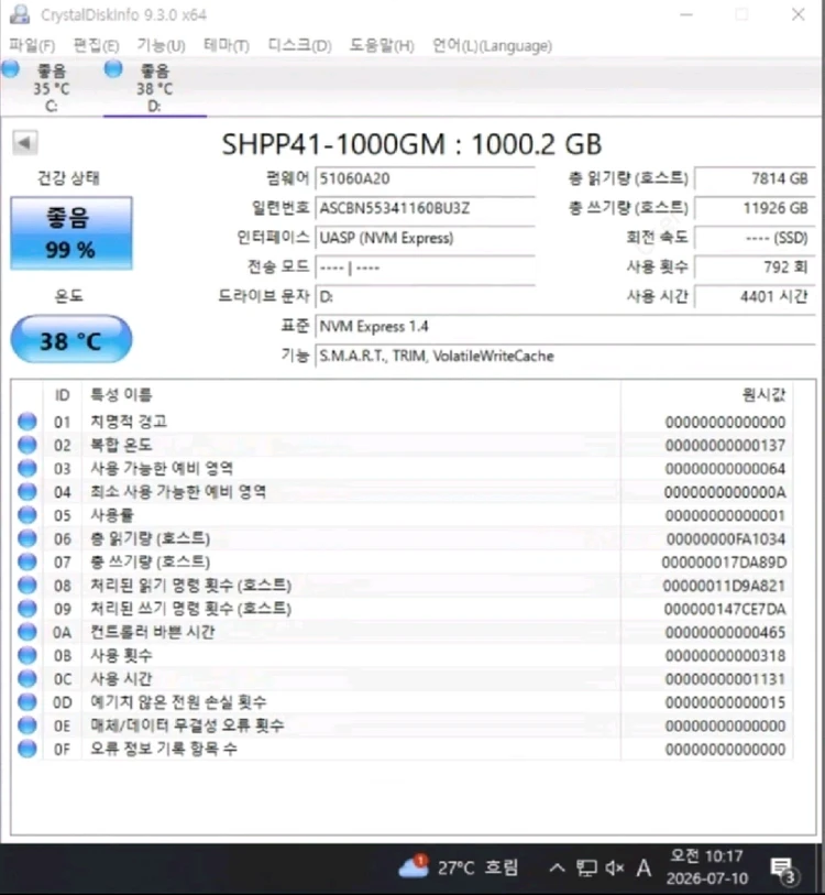 SK하이닉스 SSD P41 1TB 판매. 이미지