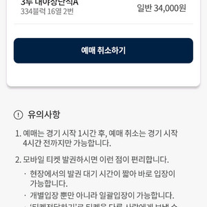 롯데- 사직 kt전 보노보노데이(7월 26일 일요일) 이미지
