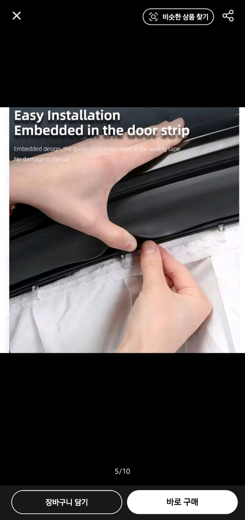 테슬라 모델3 커튼 앞열뒷열 모두 이미지