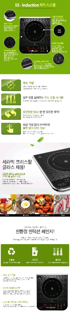 SK 매직 1구 인덕션 IHR-132 이미지