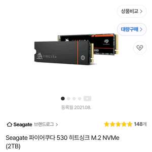 파이어쿠다 2TB 히트싱크 이미지