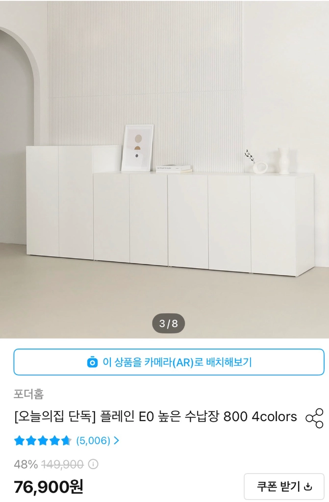 포더홈 플레인 E0 높은 수납장 800 2단 화이트 이미지