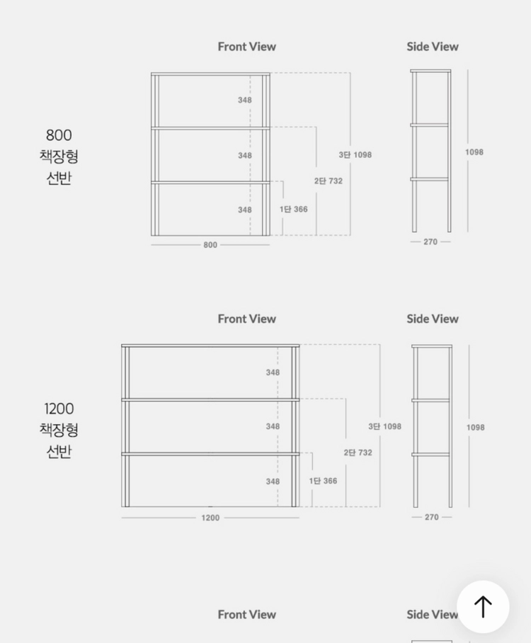 포더홈 플레인 E0 높은 수납장 800 2단 화이트 이미지