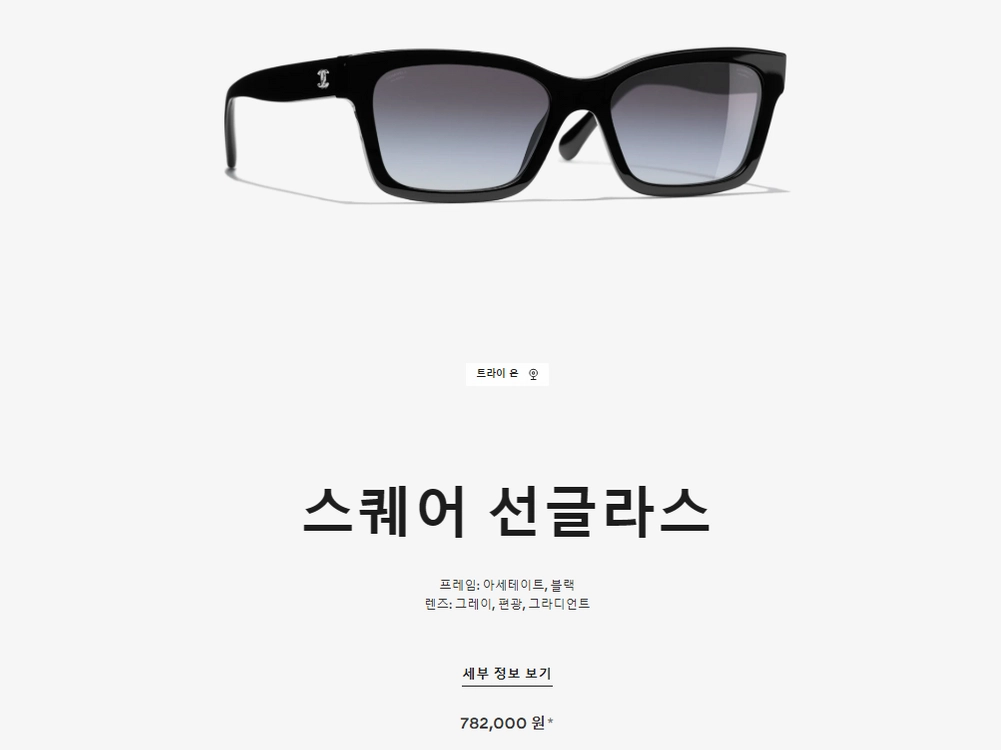 샤넬 선글라스 2종 스테디셀러 판매합니다. 이미지