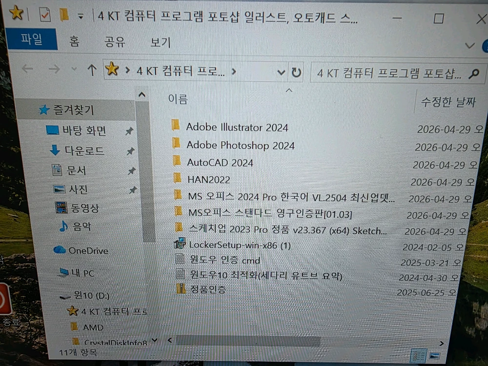 SSD 키오시아 cl4 8D(gen4) 512GB 외/방열판 /24년 문서 이미지
