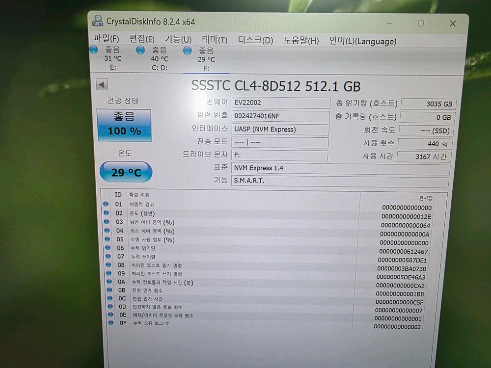 SSD 키오시아 cl4 8D(gen4) 512GB 외/방열판 /24년 문서 이미지