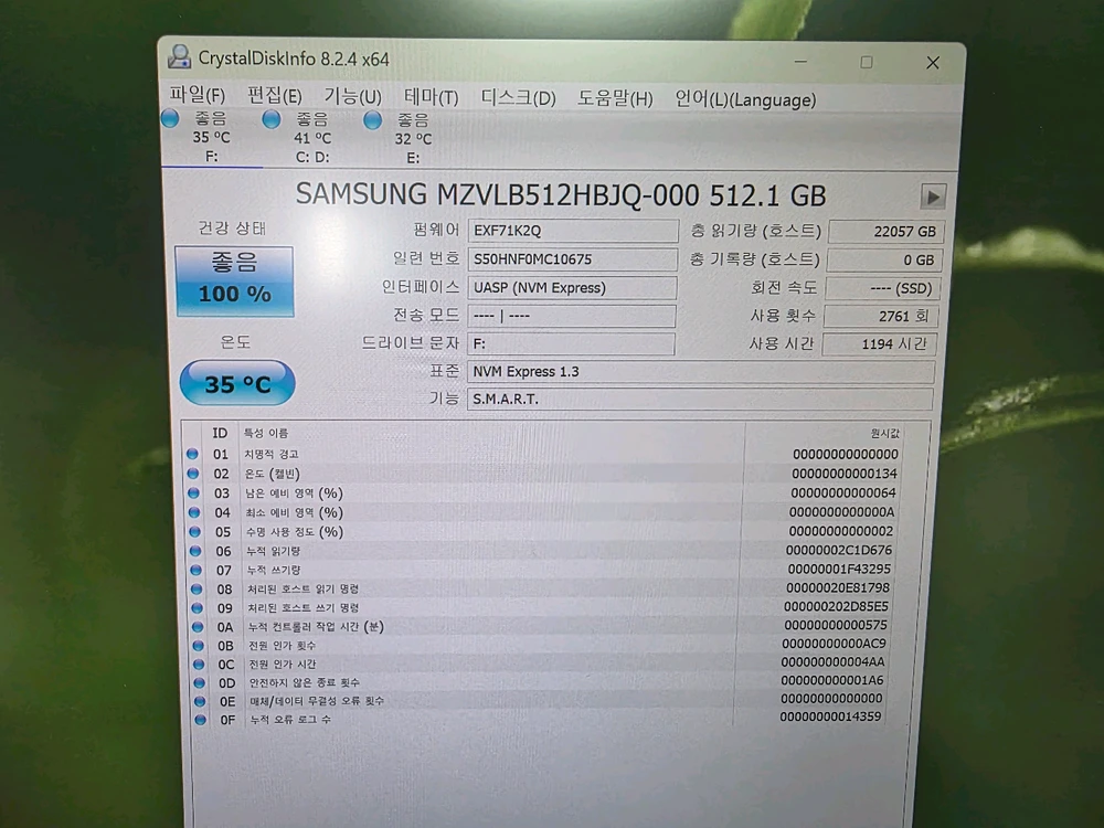 SSD 삼성 pm981a 키오시아 512GB 외/방열판 /24년 문서/거의새것 이미지