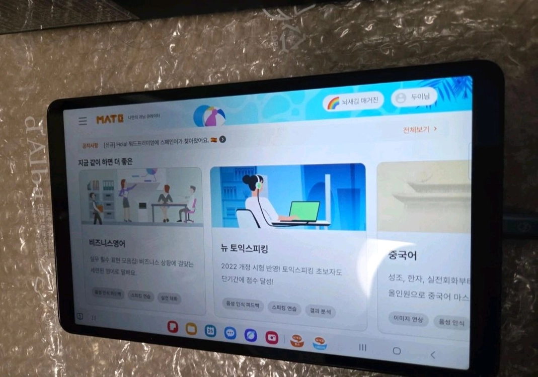 뇌새김 영어 최신 태블릿 BR8400. 64GB 태블릿 새것( 영어,일본어,중국어,스페인어,프랑스어등) + 영어교재 이미지