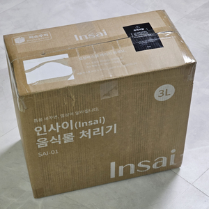 음식물 쓰레기 처리기 인사이 INSAI SAI-01 이미지