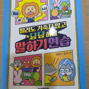 말하기 연습 도서 이미지