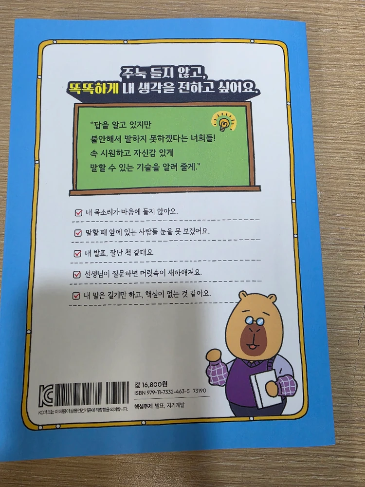 말하기 연습 도서 이미지