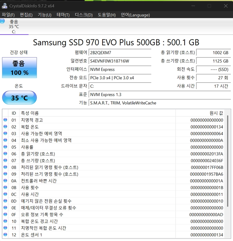 삼성 970EVOPLUS 500G 이미지