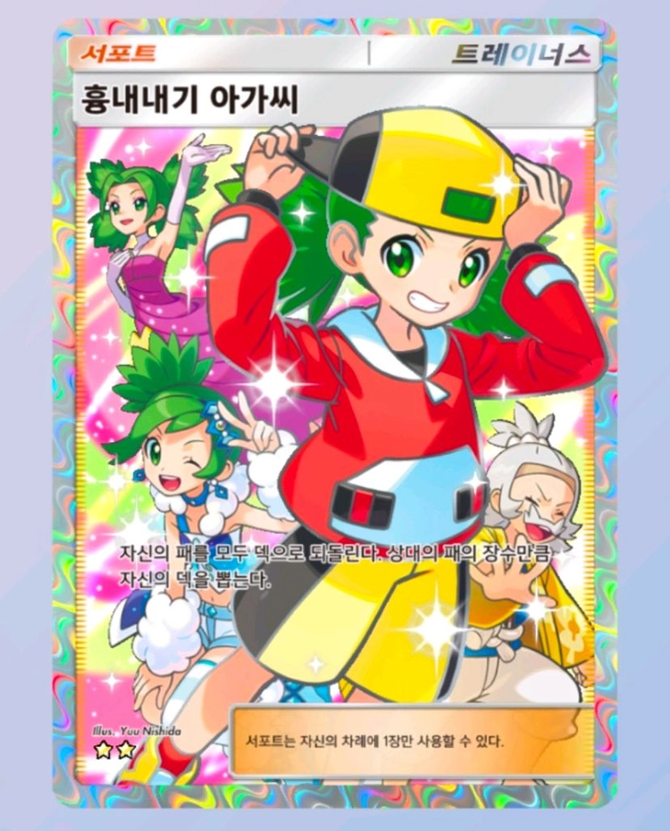 포켓몬 카드게임 pocket 2성 이미지