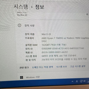 gmktec 미니pc 7840h 베어본 팝니다 이미지