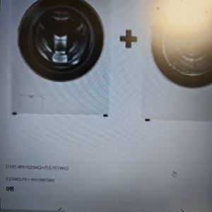 세탁기 건조기 세트 이미지