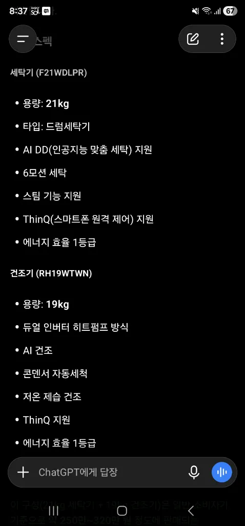 세탁기 건조기 세트 이미지
