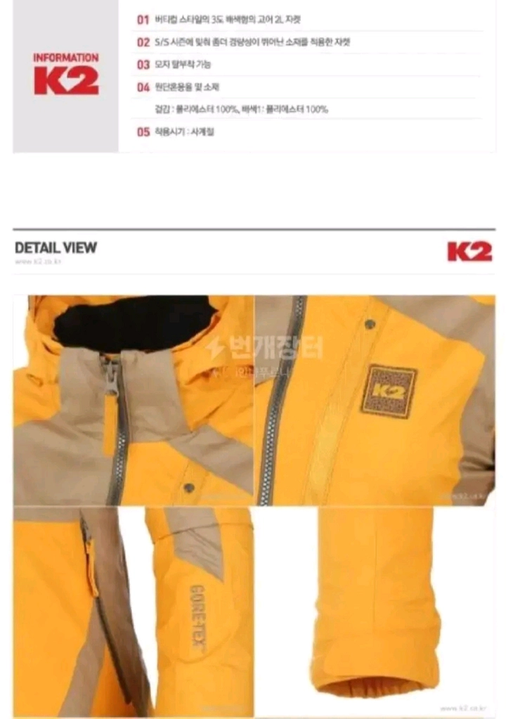 (새제품) K2 고어텍스 2L 자켓 여성(바이올렛100, 오렌지95) 이미지