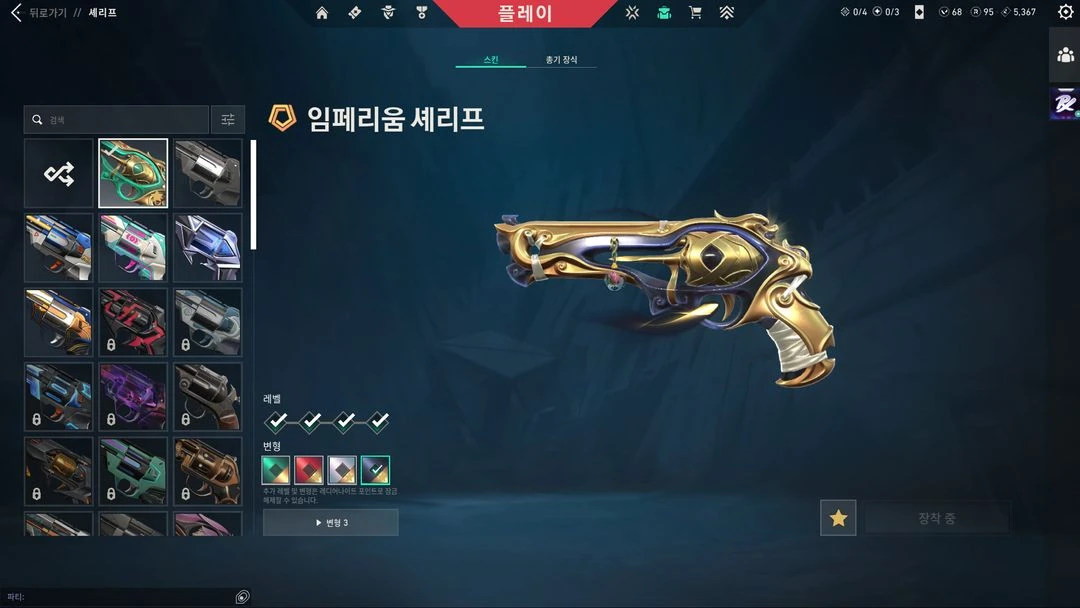 발로란트 아시아 굿즈 최티 불멸 현티 초1 스킨많음 - 안심되는 중고거래