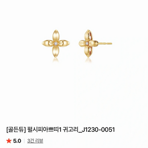 골든듀 펄시피아 쁘띠1 귀걸이 이미지