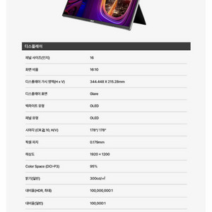 에이수스 포터블 oled 모니터 휴대용 팝니다 이미지