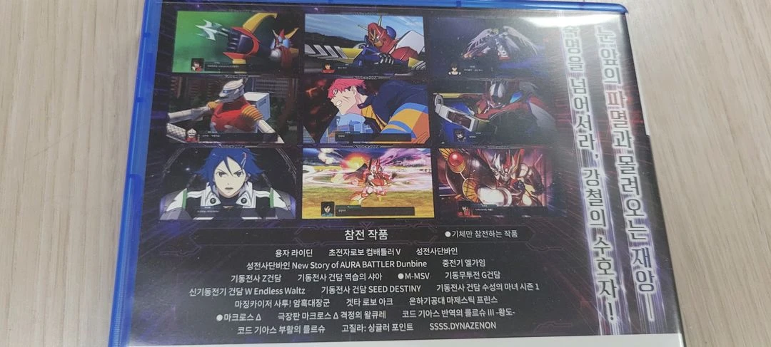 PS5 슈퍼로봇대전 Y 이미지