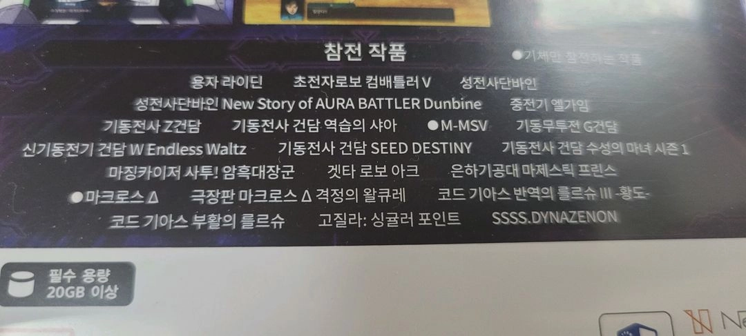PS5 슈퍼로봇대전 Y 이미지