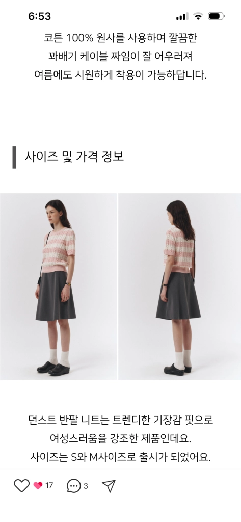 정가99,000) 던스트 반팔 니트 [성해은 착용] 이미지