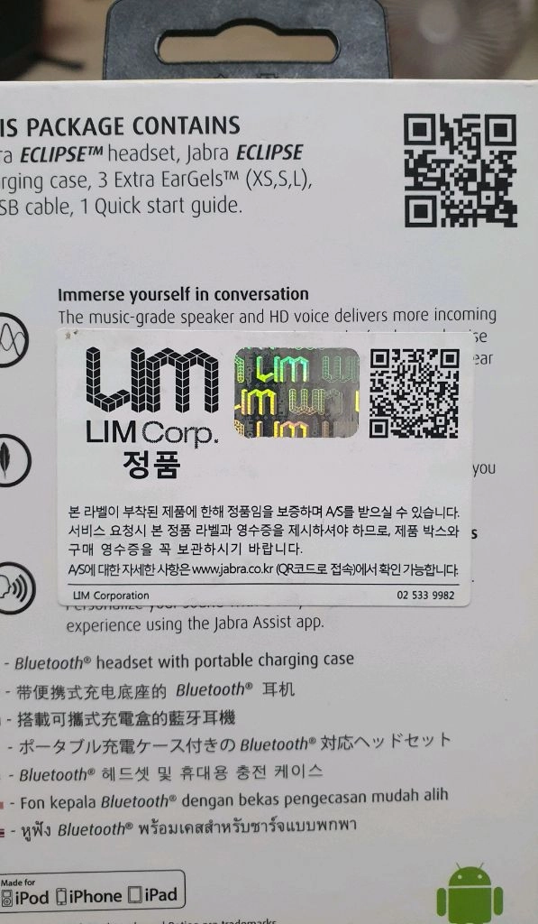 자브라 이클립스 무선 이어폰 이미지