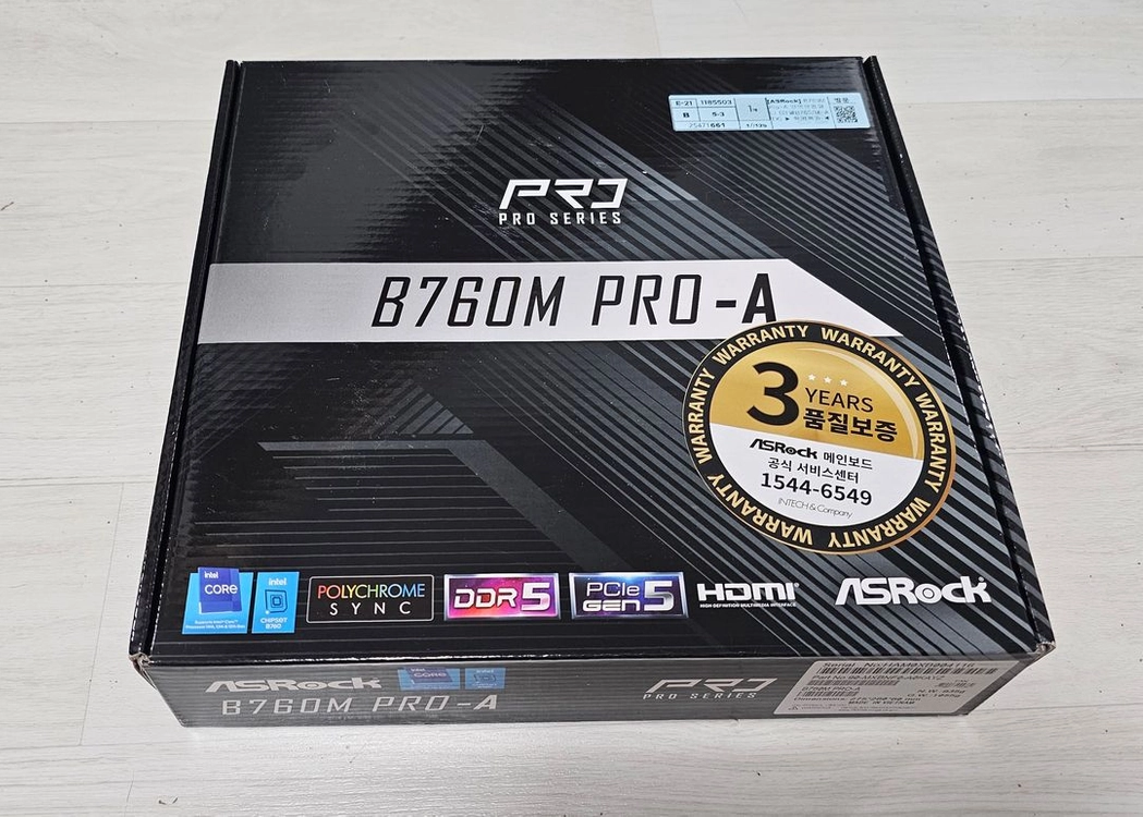 무상 보증 가능, ASRock B760M Pro-A 메인보드 판매합니다. 인텔 1700소켓 - 안심되는 중고거래