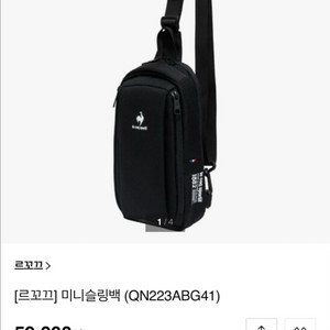 르꼬끄 미니슬링백 이미지