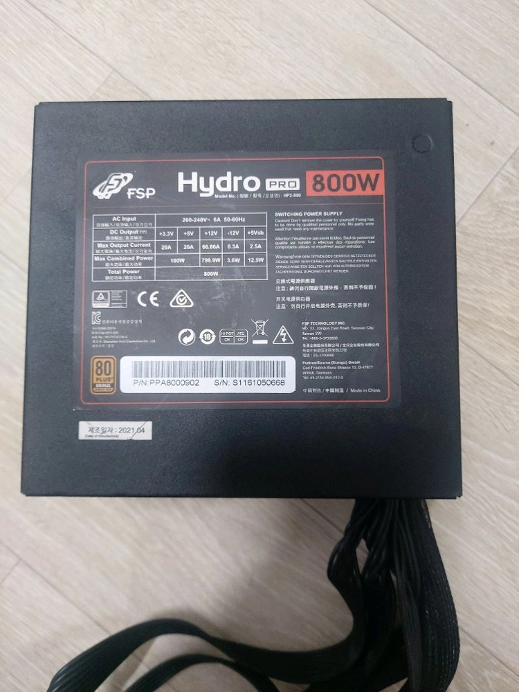 FSP Hydro PRO 800W 파워/ 5개정리중 이미지