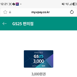 gs편의점 3000권 이미지